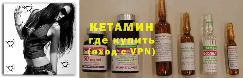 КЕТАМИН ketamine  Дзержинский 