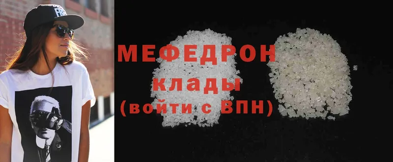 KRAKEN ссылки  как найти наркотики  Дзержинский  МЯУ-МЯУ mephedrone 